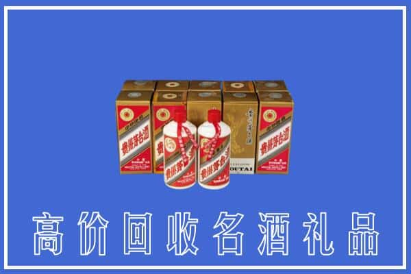 克拉玛依回收茅台酒